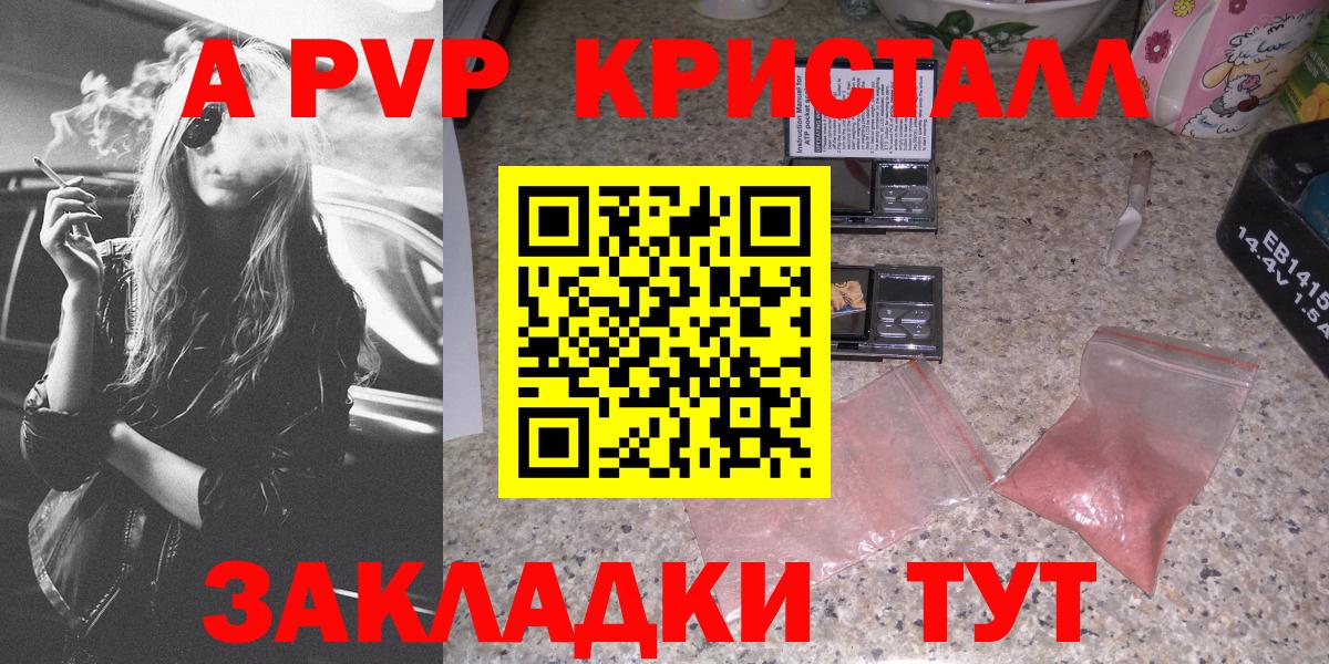 Alpha PVP СК  A-PVP Соль  Вход с VPN  Азнакаево  A-PVP мука 