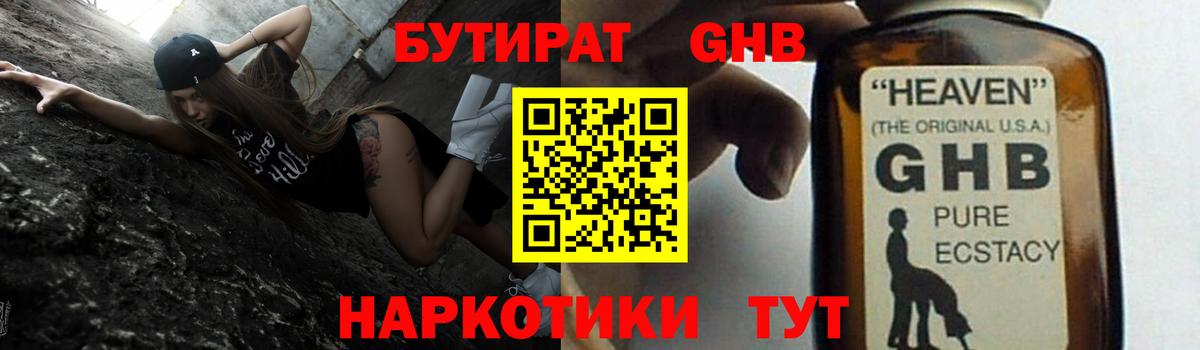 БУТИРАТ BDO Азнакаево