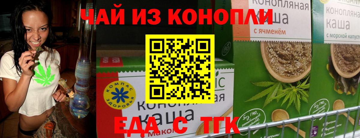 Азнакаево  Cannafood конопля  Вход с VPN 