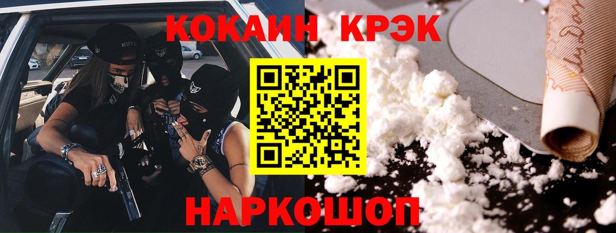 Cocaine 97% Азнакаево