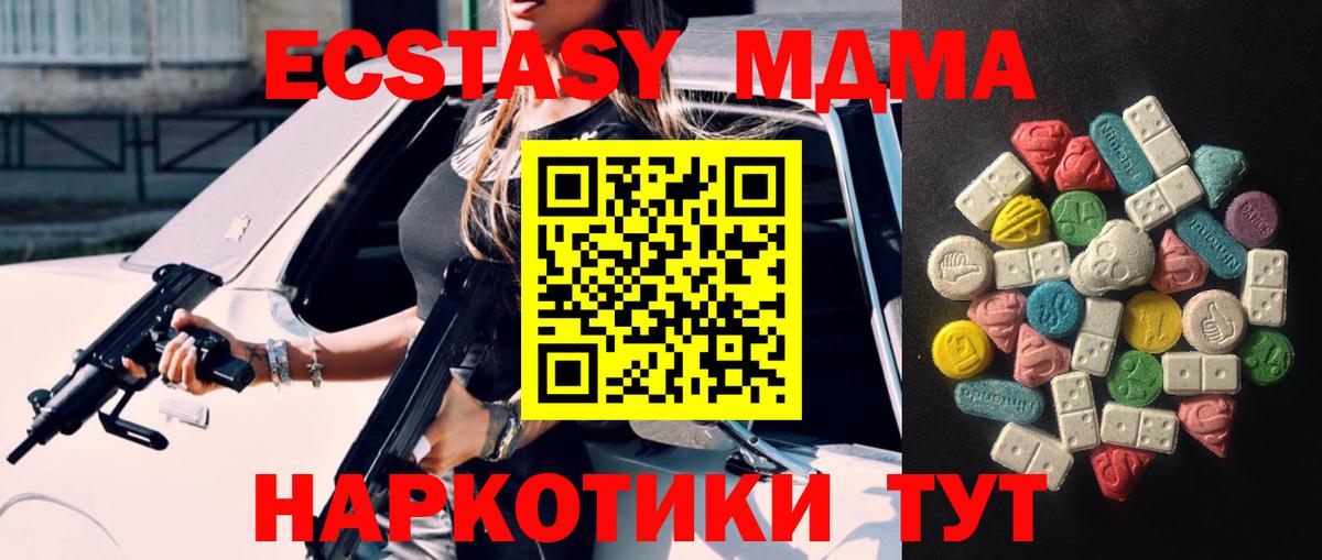 Азнакаево  Ecstasy диски  Вход с VPN  Экстази ешки 