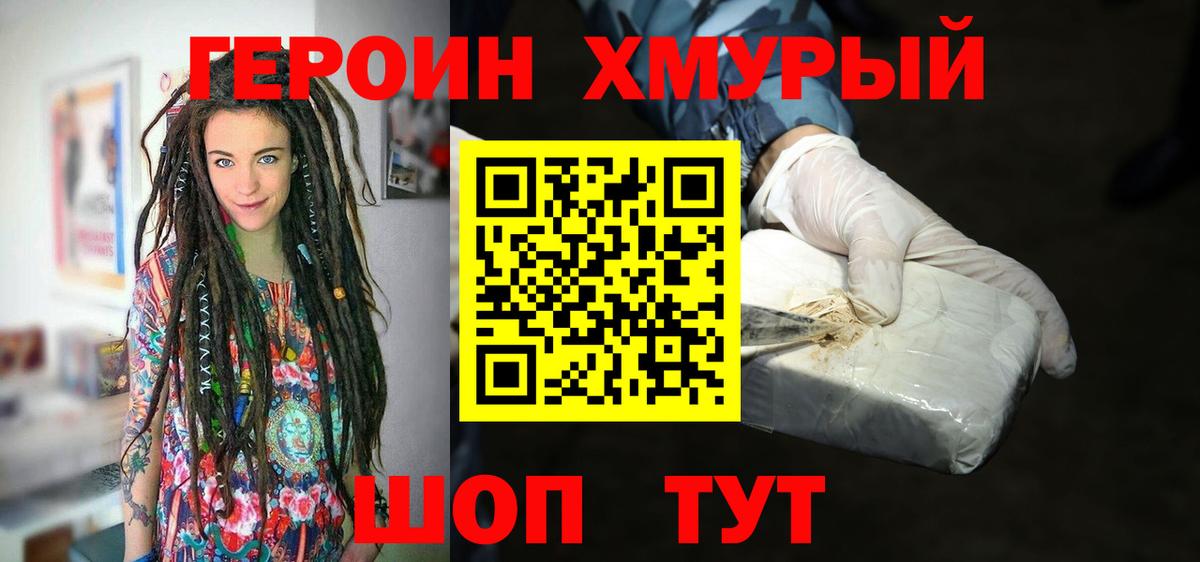 Азнакаево  ГЕРОИН афганец  Вход с VPN 