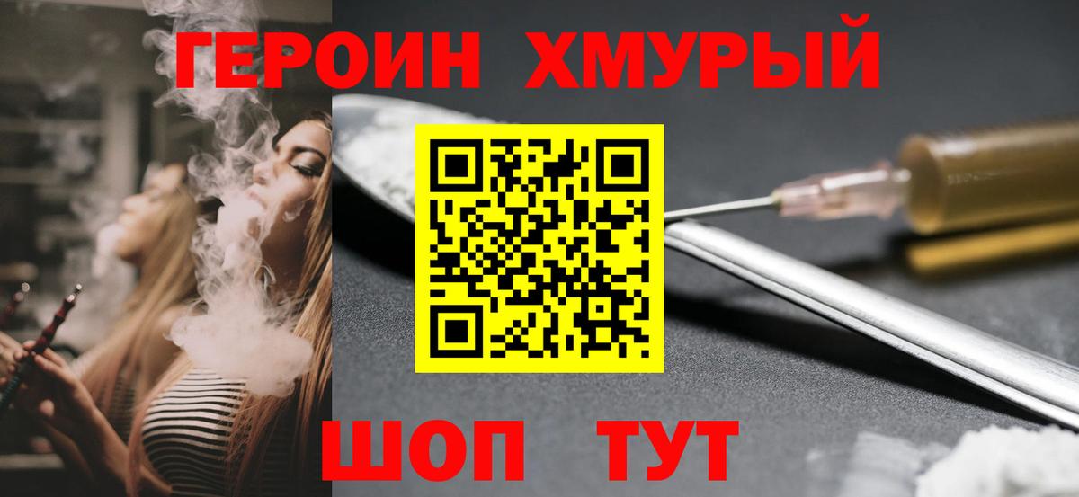 Героин гречка Азнакаево