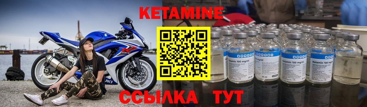 КЕТАМИН VHQ  Вход с VPN  Азнакаево 