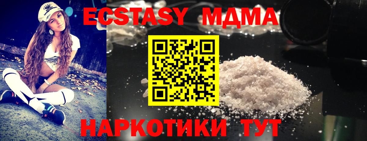 МДМА молли  MDMA кристаллы  Азнакаево  Вход с VPN 