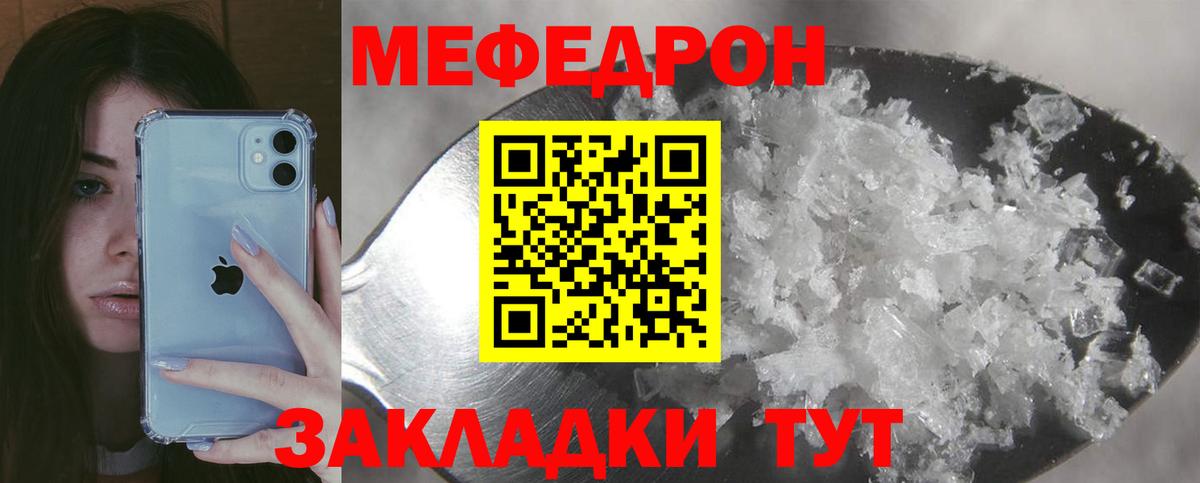 Азнакаево  МЕФ кристаллы  Меф  МЯУ-МЯУ  Вход с VPN  МЯУ-МЯУ VHQ 