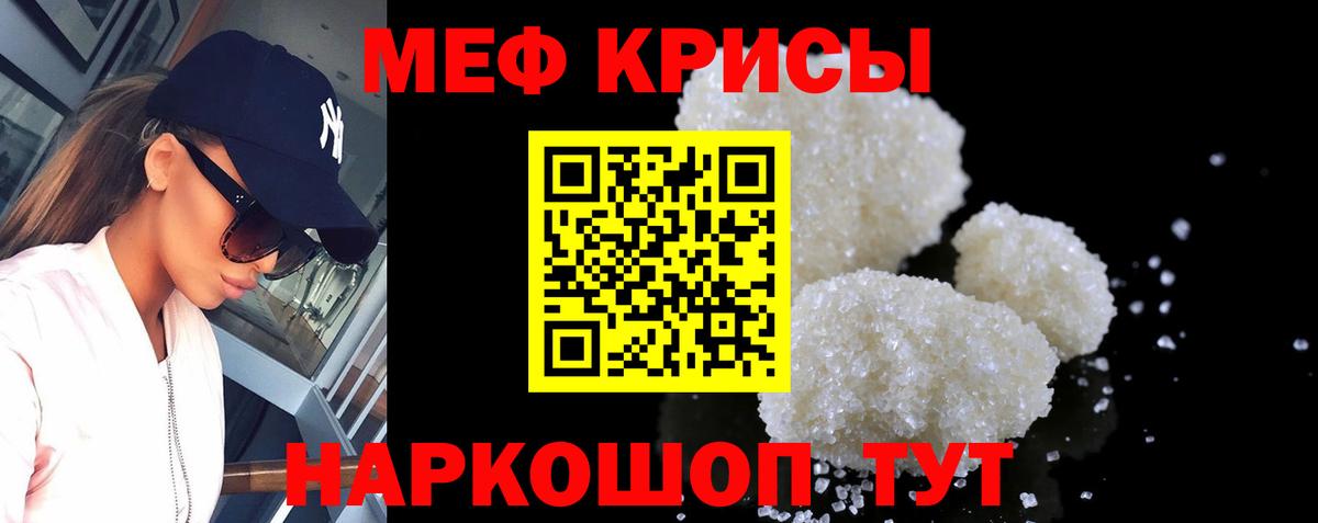 Меф мяу мяу кристаллы Азнакаево