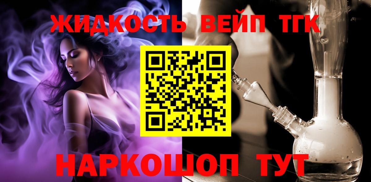 Азнакаево  Дистиллят ТГК THC oil  Дистиллят ТГК жижа  Вход с VPN 