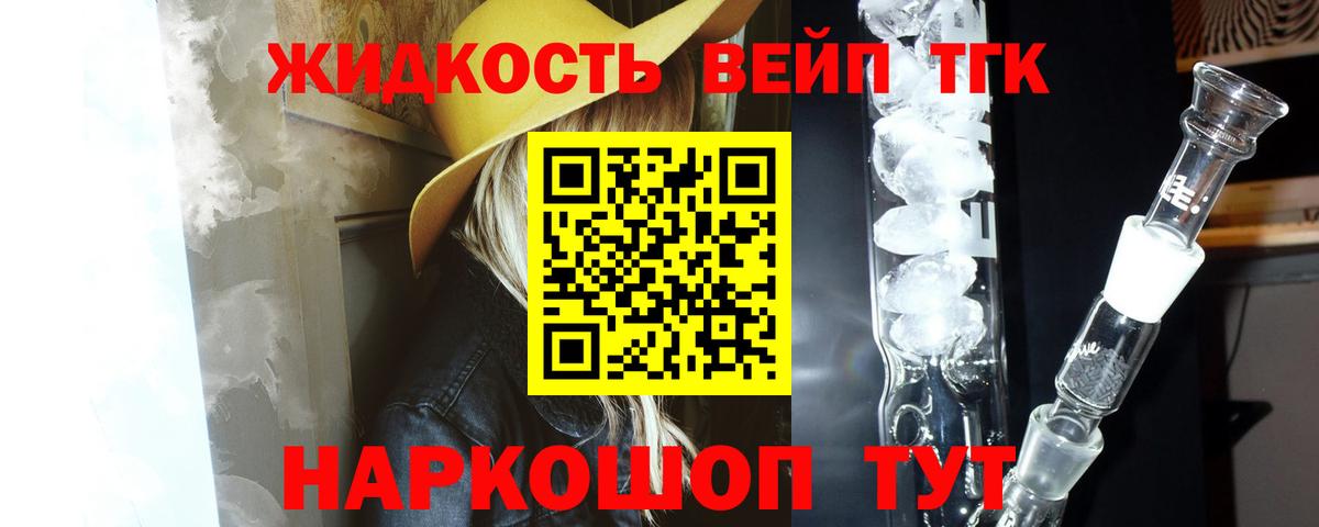 ТГК концентрат Азнакаево